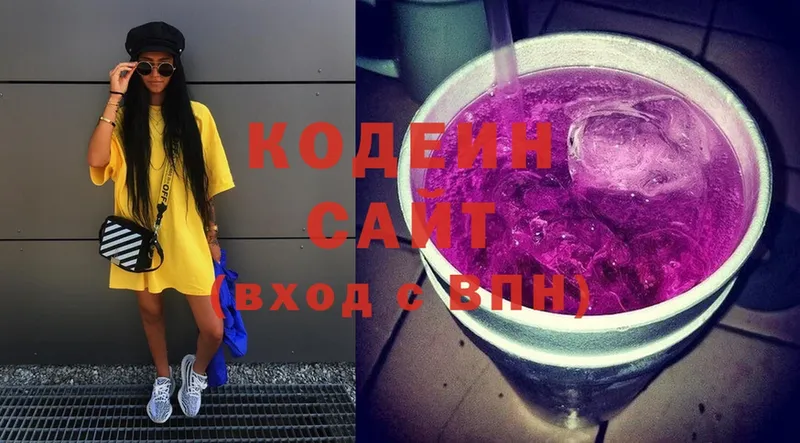 Кодеиновый сироп Lean Purple Drank  Карабаново 